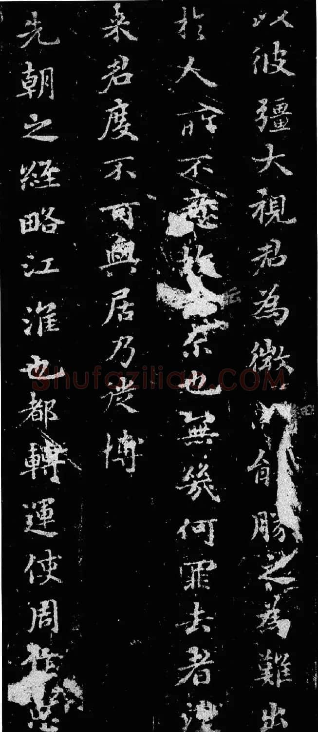 赵孟頫34岁小楷《鲜于光祖墓志》附题跋 | 书法名家作品鉴赏