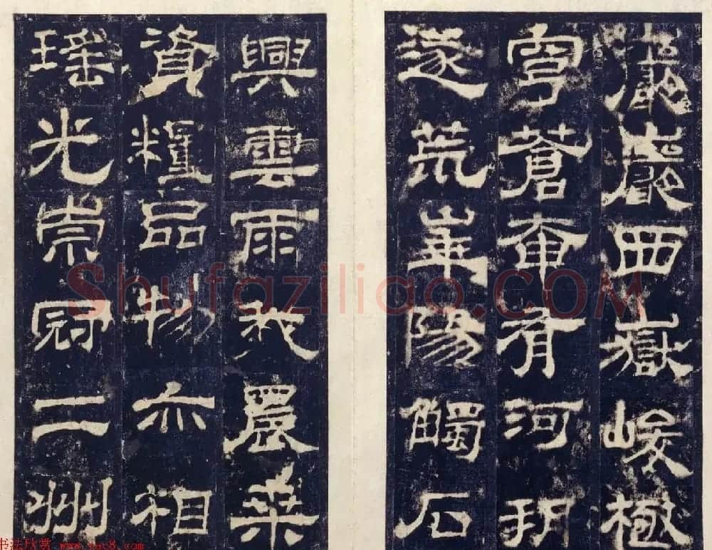东汉郭香察隶书《西岳华山庙碑》册 | 书法碑帖