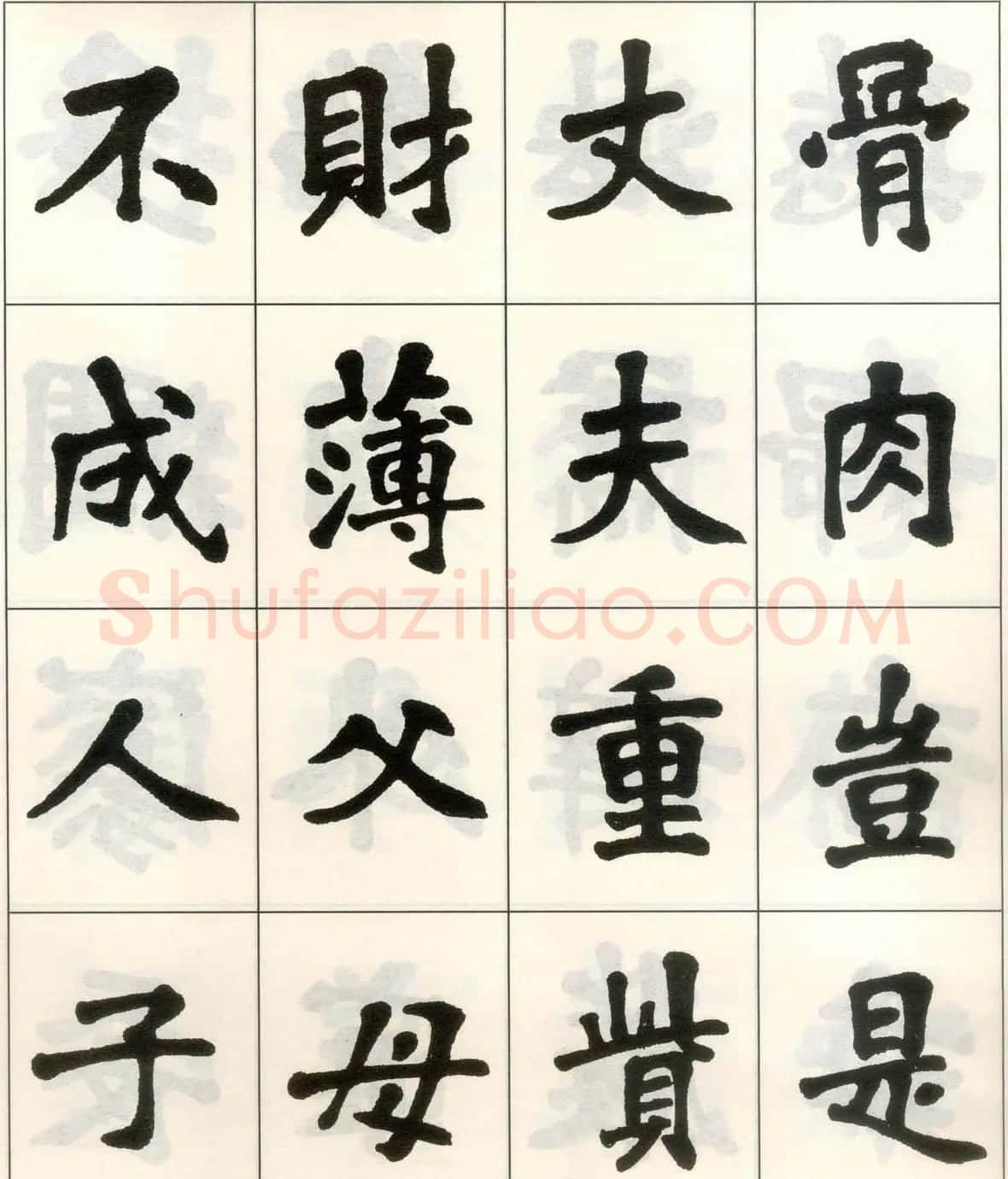 魏戫魏碑体楷书字帖《朱子治家格言》 | 毛笔楷书字帖