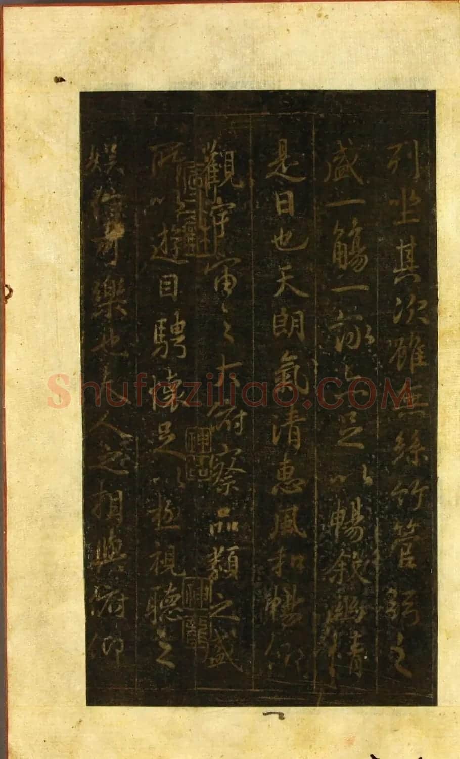 日本漆山天童旧藏薛稷搨定武本兰亭序 | 兰亭集序