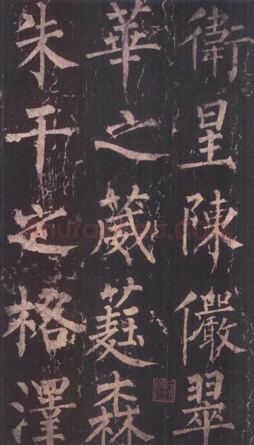 柳公权楷书《神策军碑》彩版大图 | 名家书法作品赏析