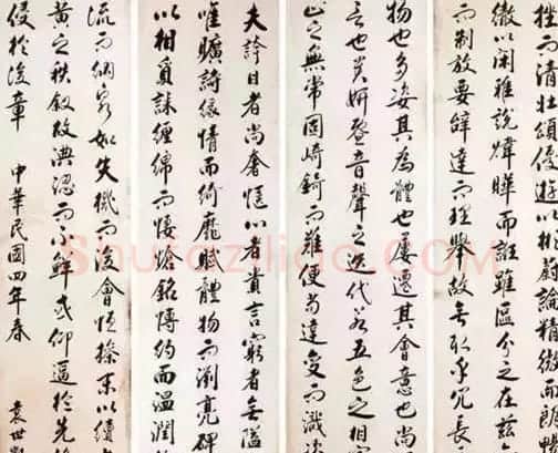 袁世凯书法墨迹 | 书法作品鉴赏