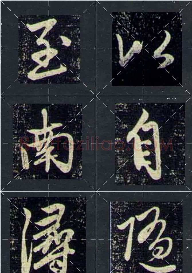 赵孟頫行书字帖米字格兰亭十三跋 | 软笔行书字帖