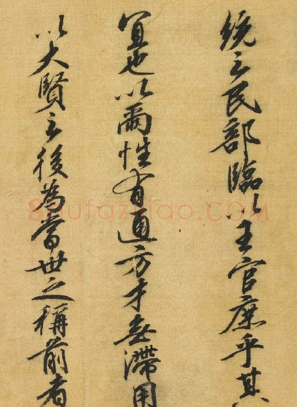 南宋书法公文《司马伋告身》卷 | 书法作品欣赏