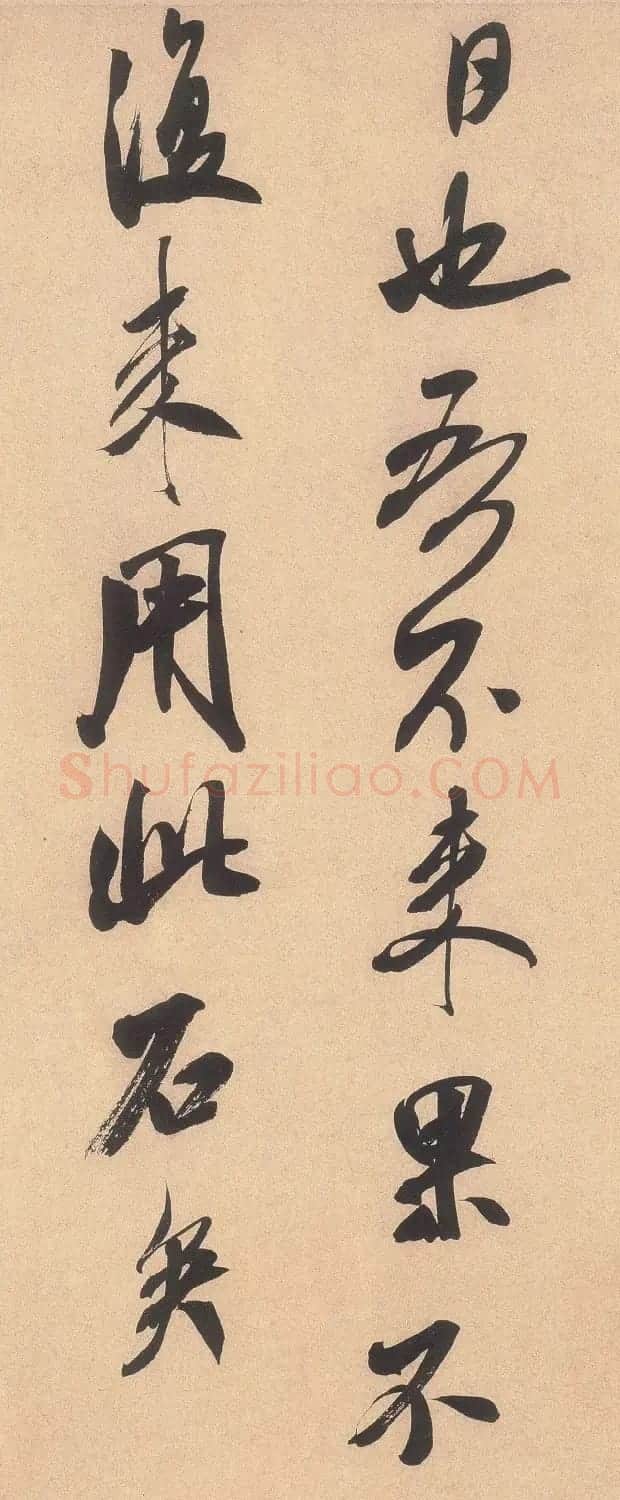 米芾行书欣赏《乡石帖》大图 | 软笔书法作品