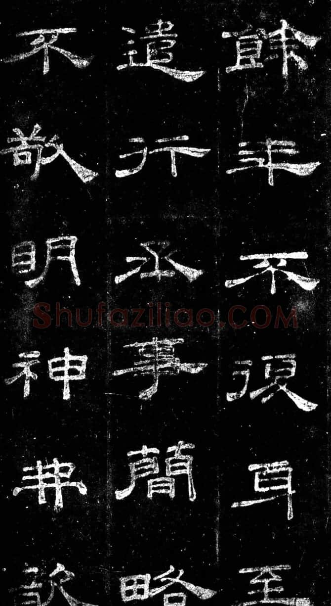 汉代隶书欣赏《旧拓汉桐柏庙碑》 | 书法碑帖