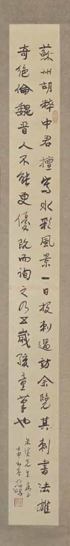 徐悲鸿行书评刺轴 | 故宫书法类藏品