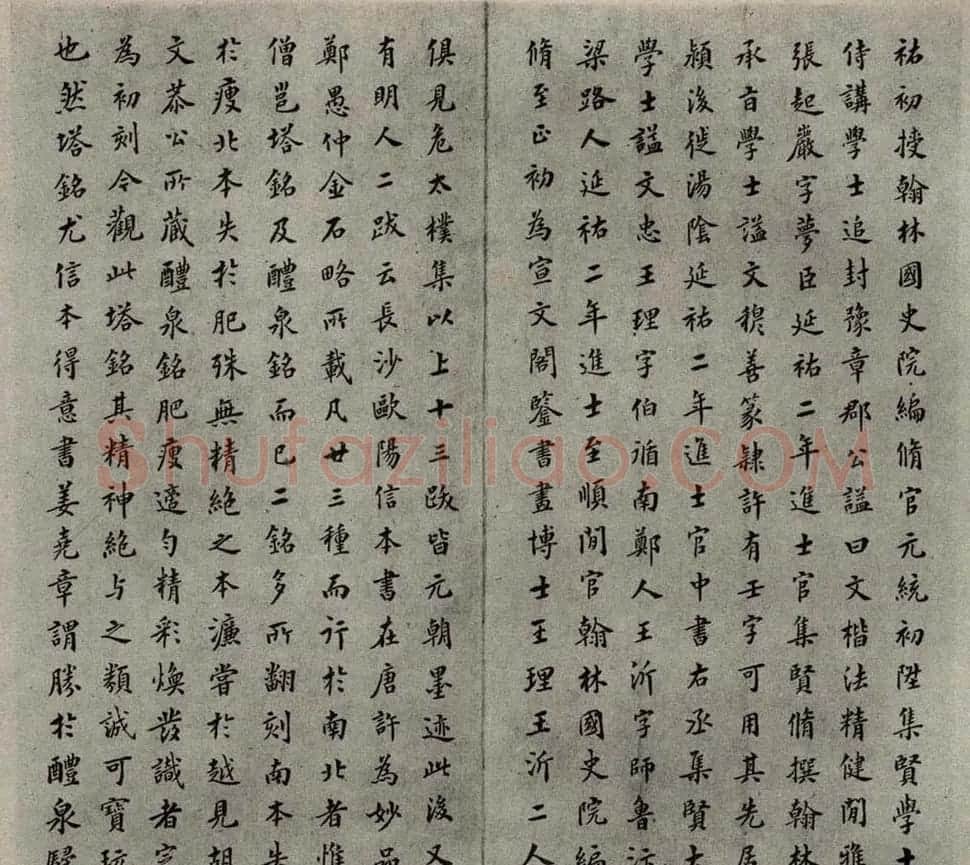 罕见元十三家《化度寺碑》题跋 | 书法名家作品鉴赏
