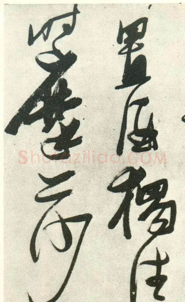 金刚杵张瑞图草书欣赏《异石诗卷》 | 名家书法作品精选