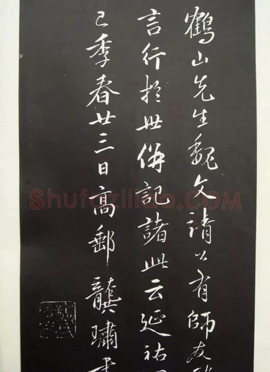 苏轼行书欣赏《春帖子词》 | 软笔书法作品