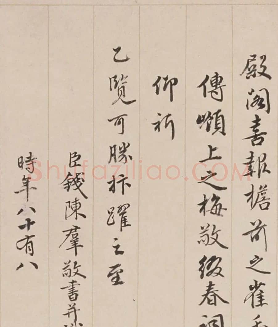 钱陈群88岁行书《春帖子词》卷 | 书法长卷