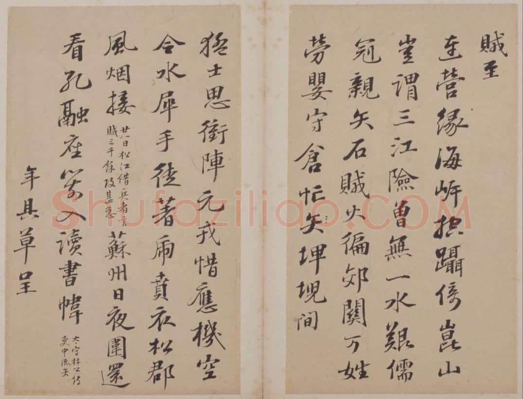 彭年行书诗翰册 | 故宫书法类藏品