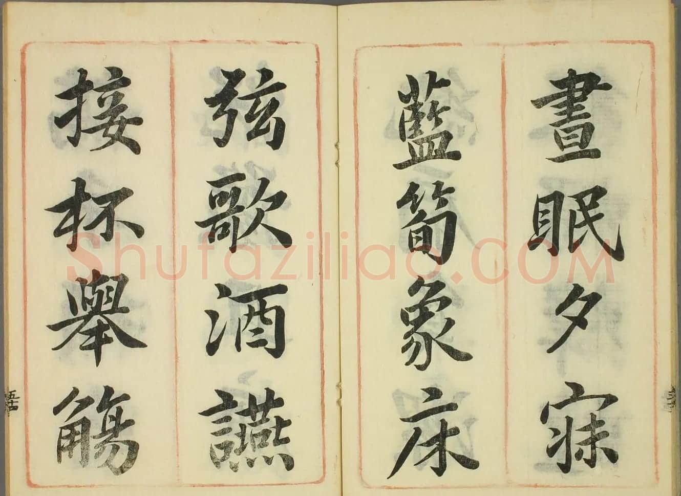 日本筱崎小竹书法《千字文》乾坤2册合辑 | 书法名家作品欣赏