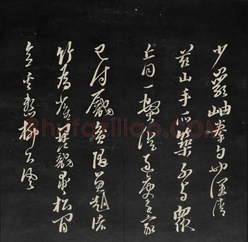 上虞曹娥庙碑石《天香楼藏帖》第五册 | 书法碑帖