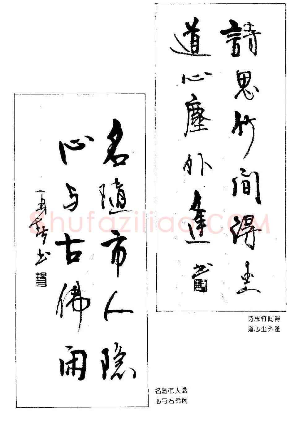 楹联书法欣赏--杨再春五言书房联专辑 | 书法名家作品欣赏