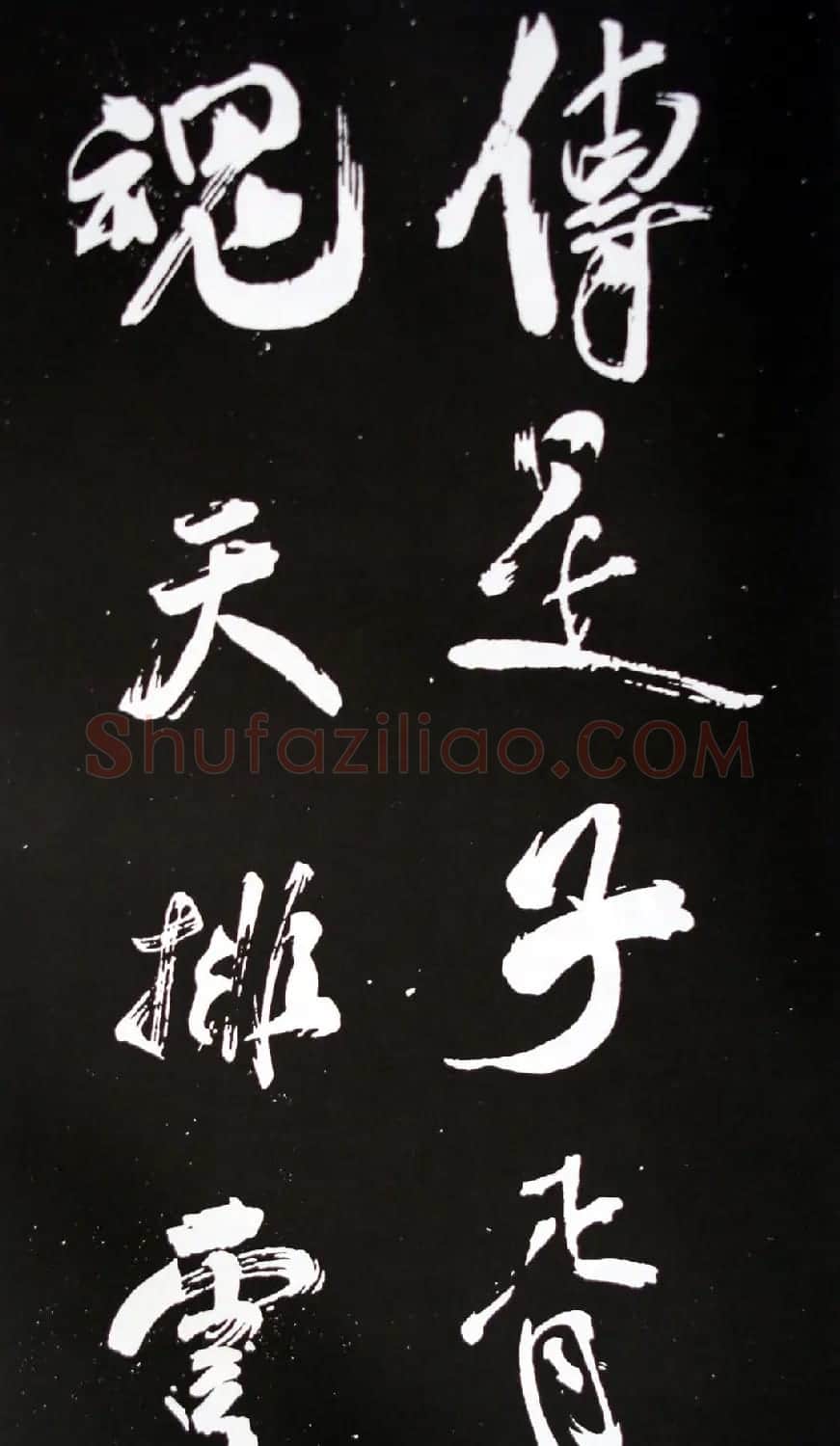 宋代米芾行书欣赏《浙江亭观潮记》 | 软笔书法作品