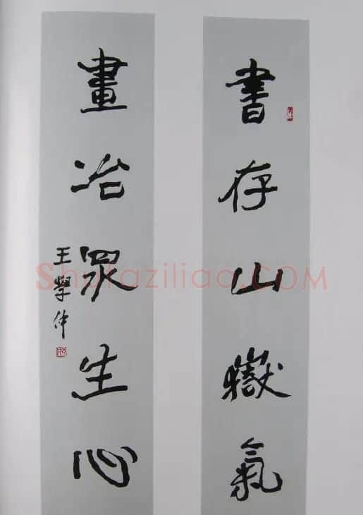 当代书坛巨匠书法作品欣赏 | 毛笔书法作品