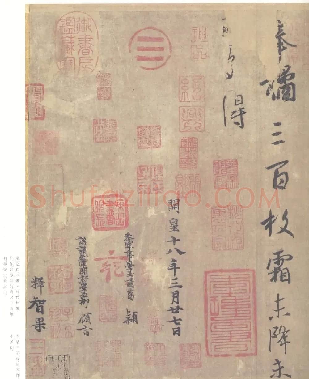 书圣行草墨迹欣赏《王羲之尺牍集》原色法帖 | 名家书法作品精选
