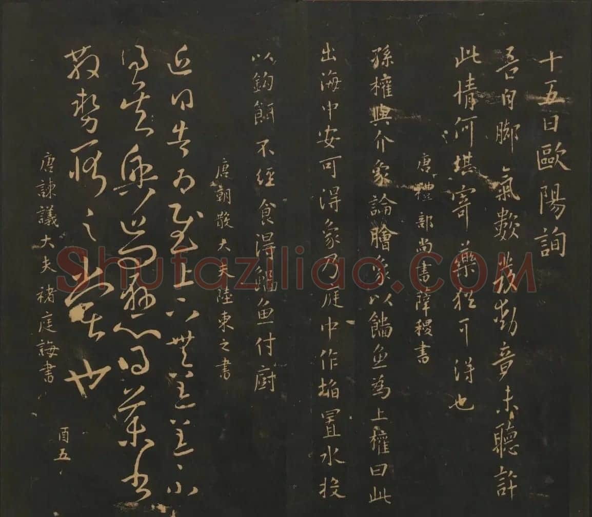 南朝唐代名家书帖《宝贤堂集古法帖》两卷 | 书法碑帖