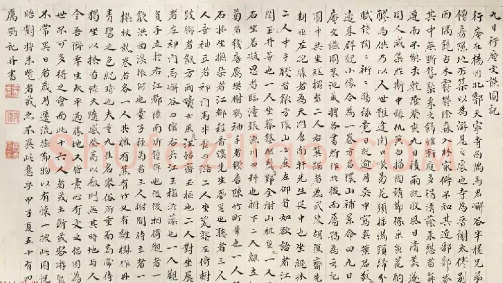 清代著名诗人厉鹗书法《九日行庵文燕图记》 | 名家书法作品赏析