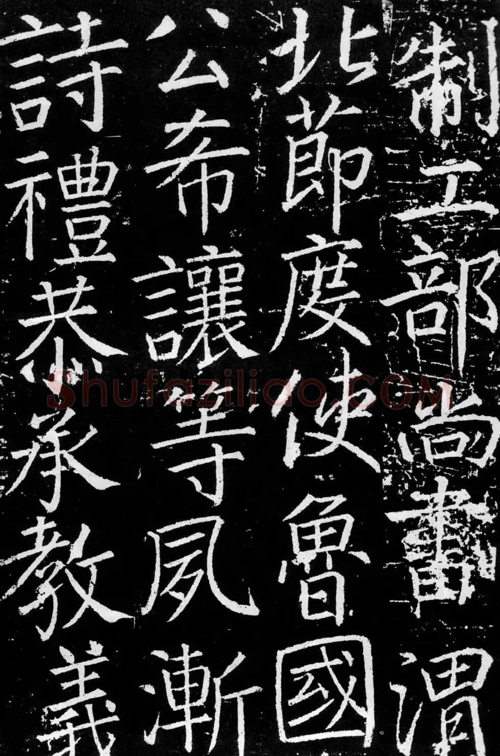 颜真卿楷书《臧怀恪碑》拓本 | 名家书法作品精选