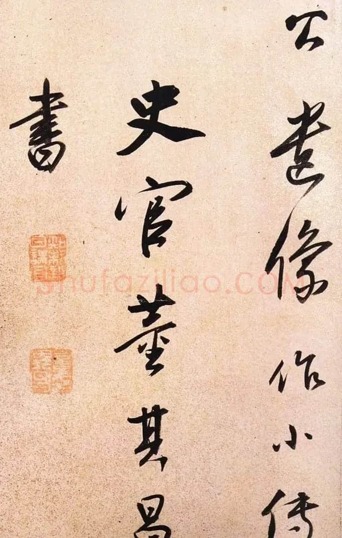 董其昌行书作品《方旸谷小传》 | 书法名家作品鉴赏