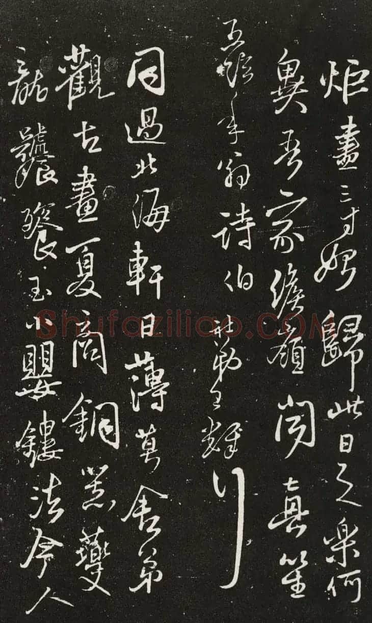 王铎晚年佳作行书尺牍清刻本 | 书法名家作品欣赏