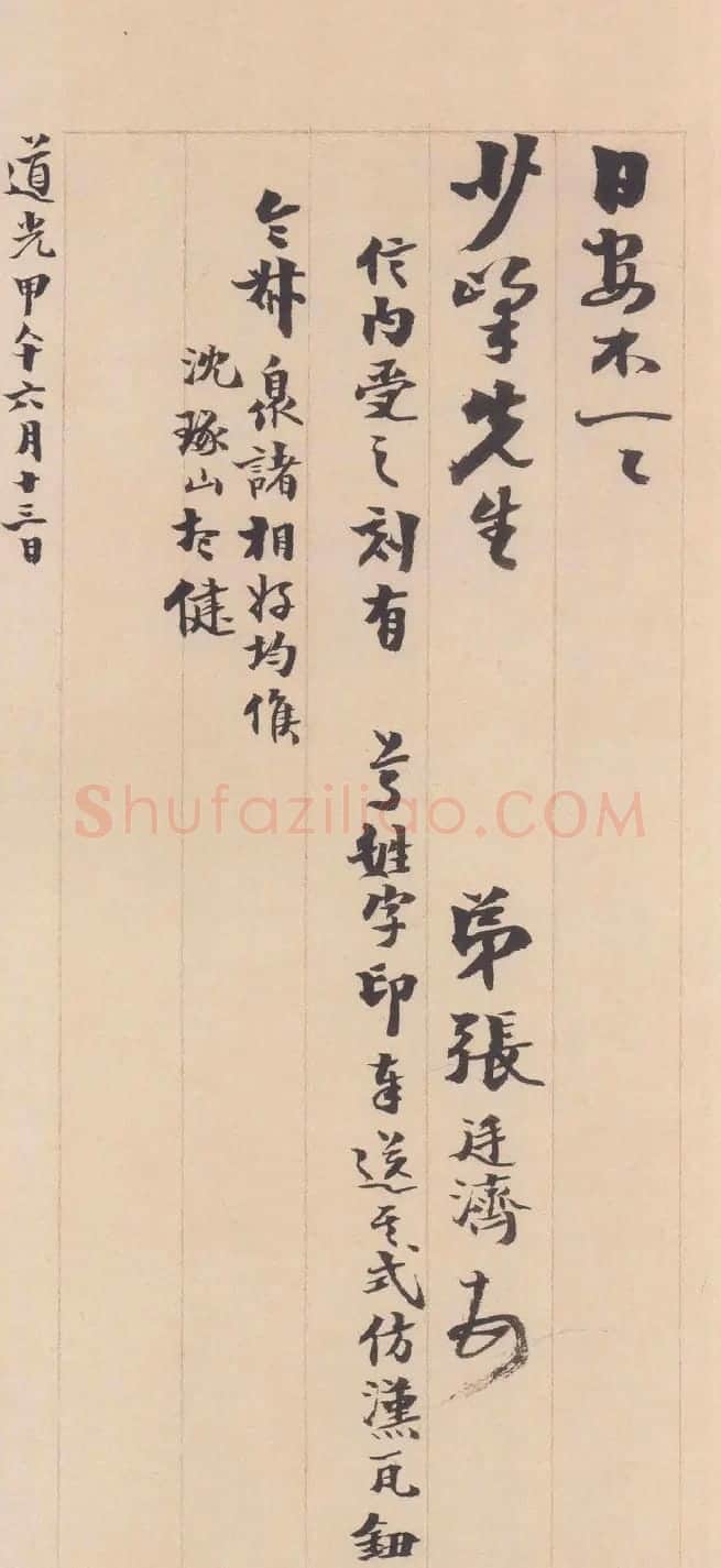 清代张廷济行书《杂书册》 | 书法名家作品鉴赏
