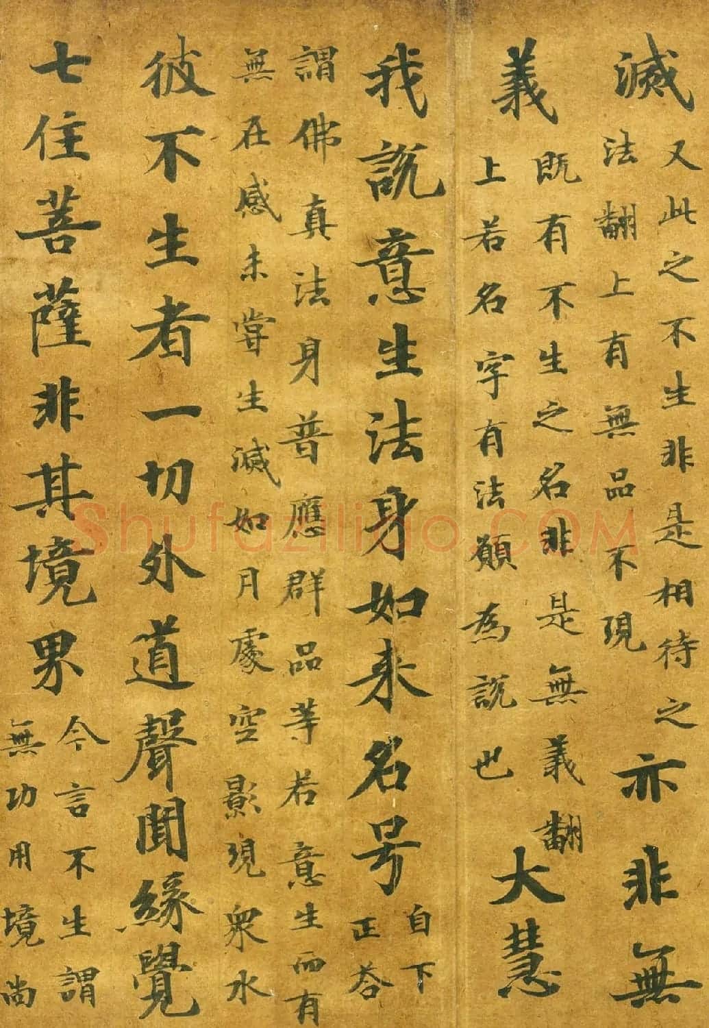 日本朝野鱼养书法《注楞伽经卷7断简》 | 书法名家作品鉴赏