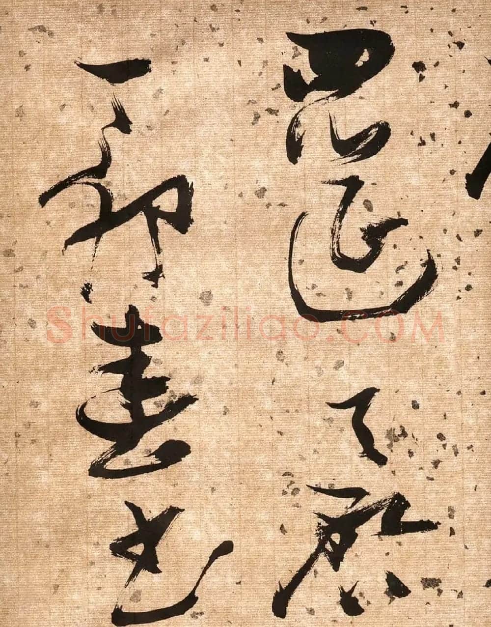 张瑞图草书欣赏《杜甫饮中八仙歌》 | 书法名家作品鉴赏