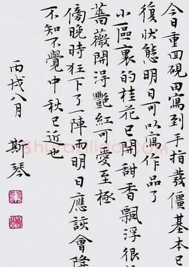 安徽韦斯琴书法作品欣赏 | 书法作品赏析