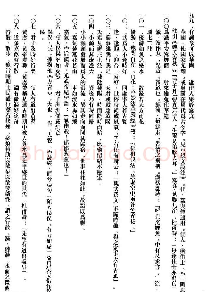 集字书法对联欣赏《石鼓文集联132幅》 | 书法名家作品鉴赏