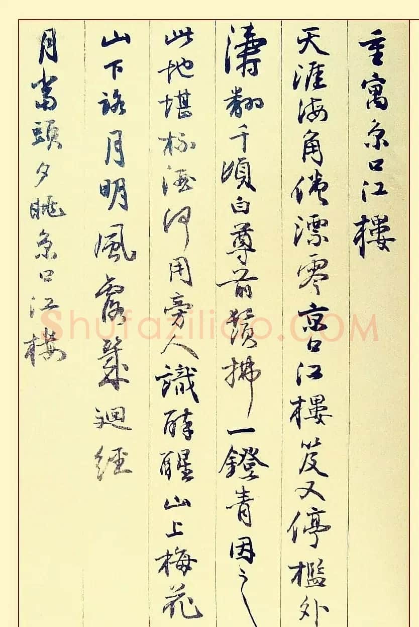邓石如行书书法册页赏析《自书诗稿36首》 | 书法名家作品鉴赏
