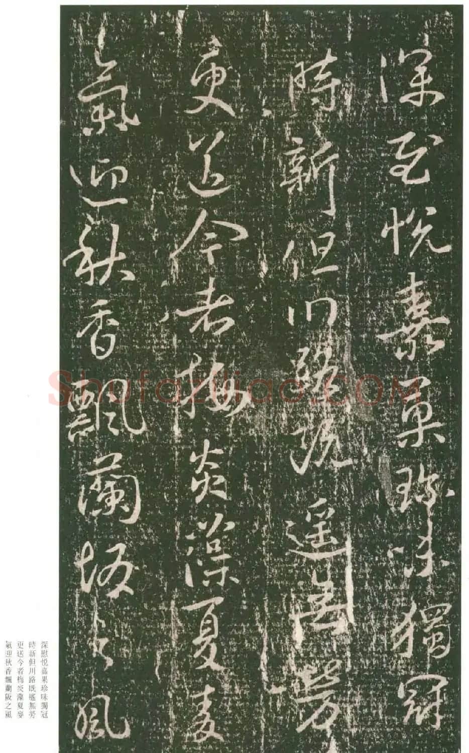 唐太宗李世民书法《艺韫帖》+《枇杷帖》 | 书法碑帖