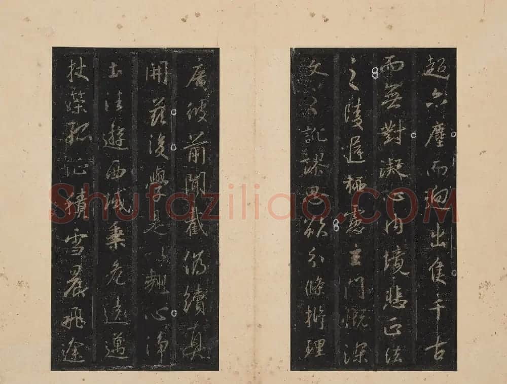 北山十宝4:唐怀仁集王羲之圣教序 | 书法碑帖