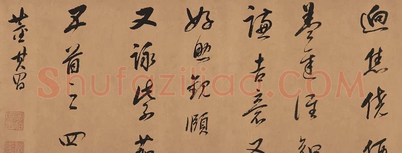 董其昌书法欣赏《紫茄诗》长卷高清大图 | 书法长卷