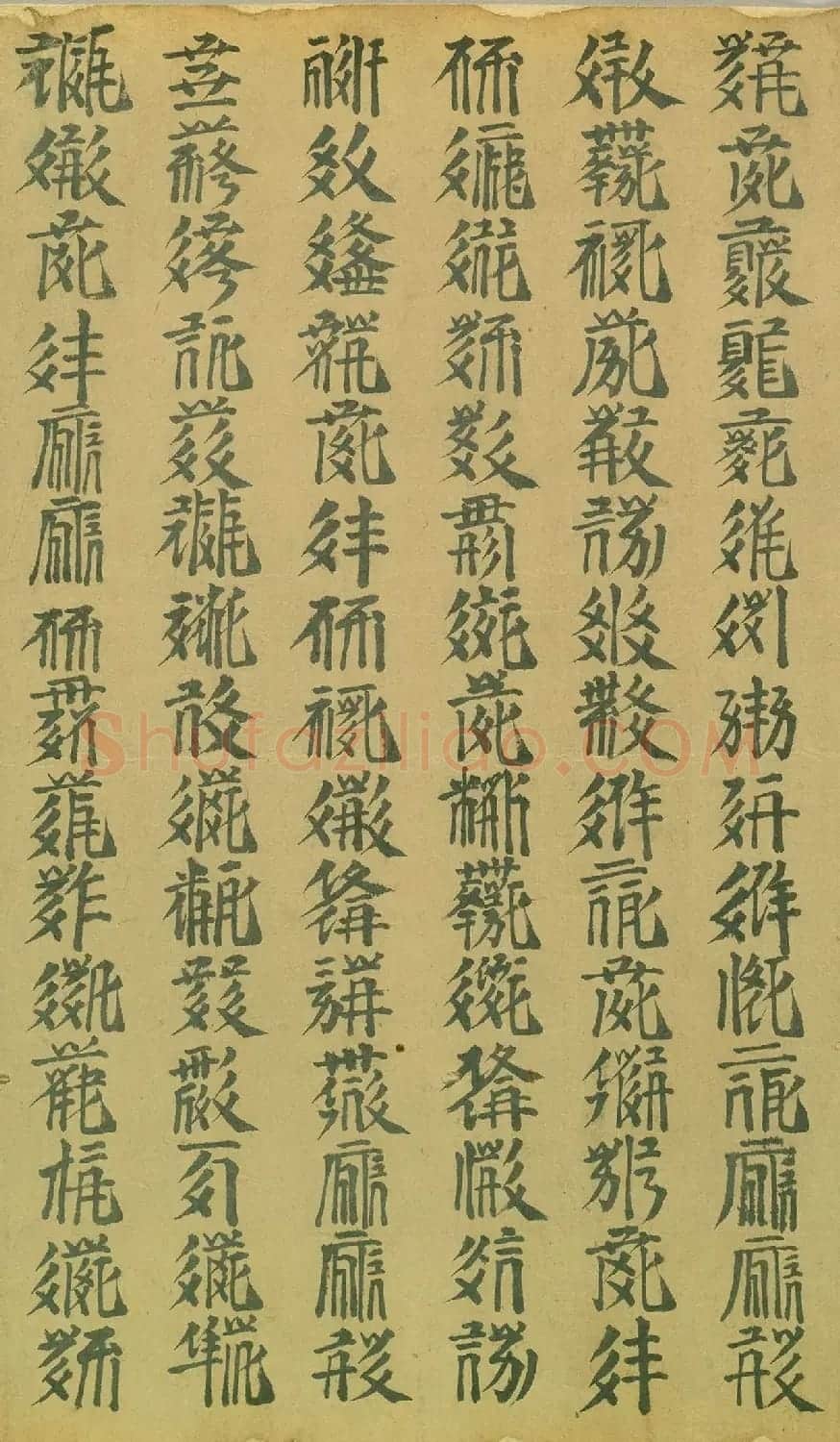 敦煌遗书《西夏文字写经卷》 | 敦煌写经鉴赏