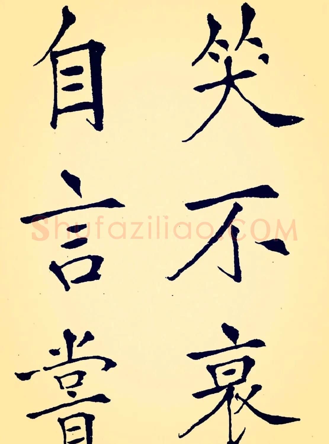 孙揆均大楷瘦金体《入蜀记》 | 软笔书法作品