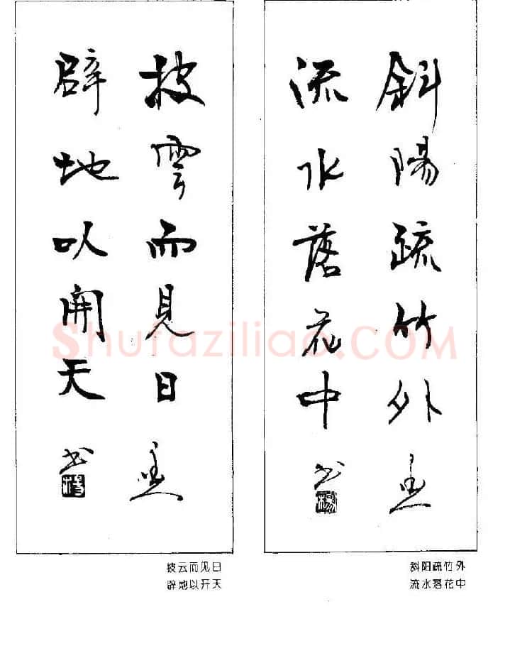 杨再春书法作品五言对联 | 名家书法作品赏析
