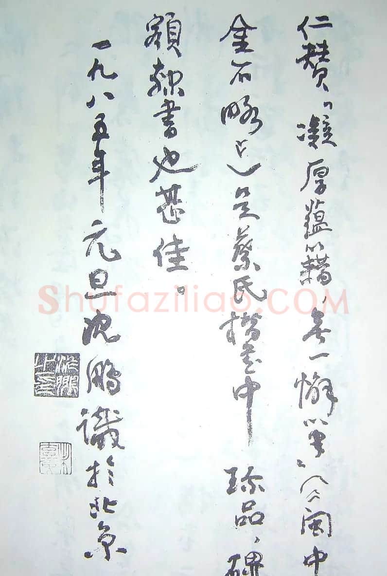 沈鹏行书书法题识《蔡襄简介》 | 书法名家作品鉴赏