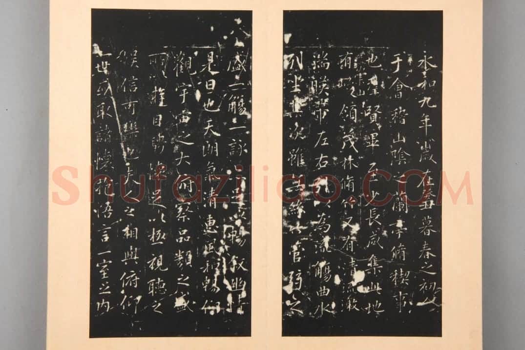 明拓御府薛稷本兰亭序 | 故宫铭刻类藏品
