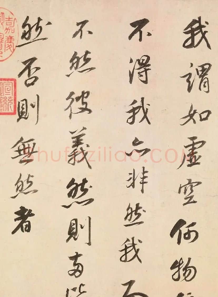 董其昌79岁行书临苏轼杂帖卷 | 书法长卷