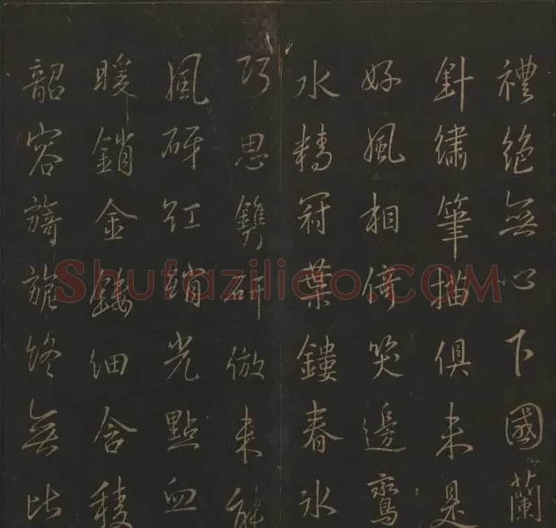 《玉烟堂法帖》第十册唐法书李邕专辑 | 书法碑帖