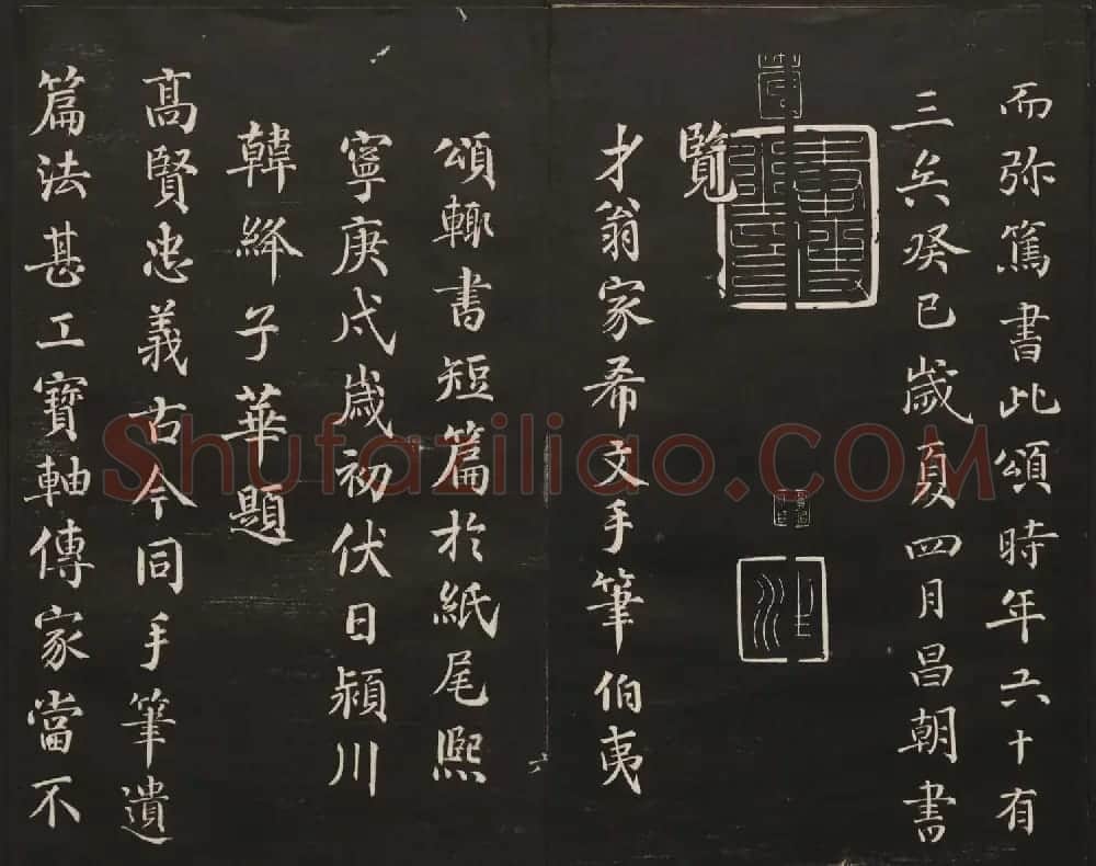高清法帖欣赏《御题高义园世宝》二卷合集 | 书法碑帖