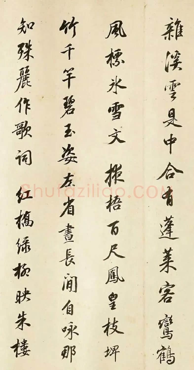 明史总裁王鸿绪行书题春泉洗药图卷 | 书法名家作品欣赏