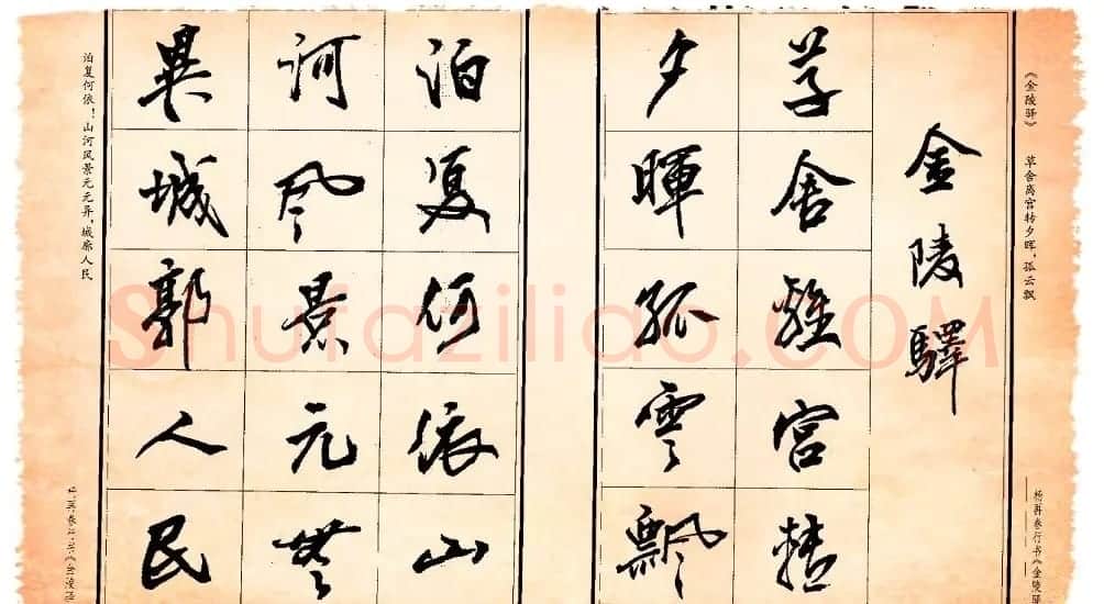 杨再春行书书法字帖欣赏《正气歌》 | 毛笔行书字帖