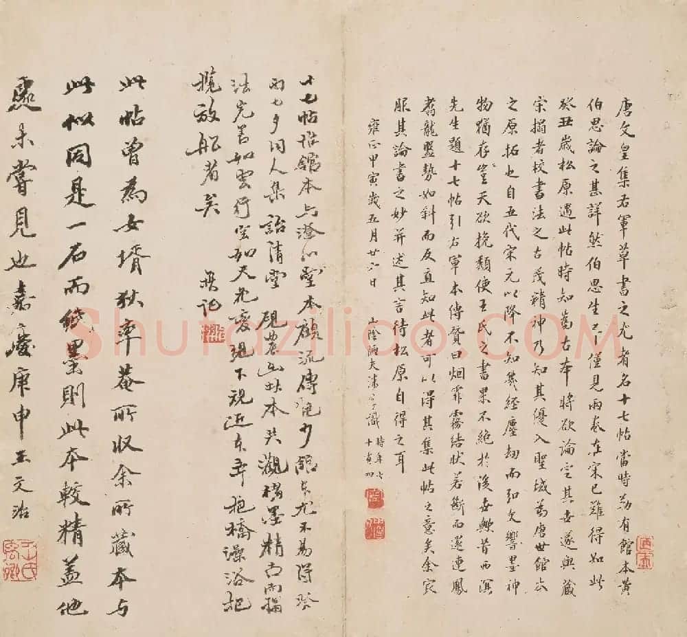 北山十宝7:东晋王羲之十七帖 | 书法碑帖
