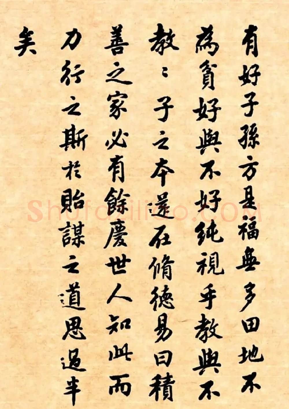 潘龄皋行书字帖《潜园老人教子要言》 | 软笔行书字帖