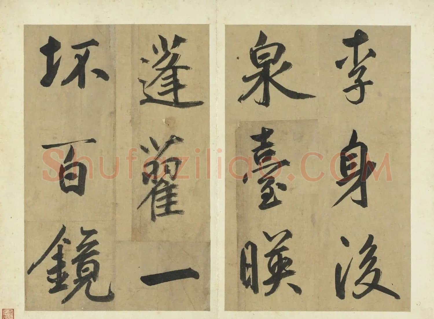 鲜于枢书法《麻徵君透光古镜歌》 | 毛笔书法作品
