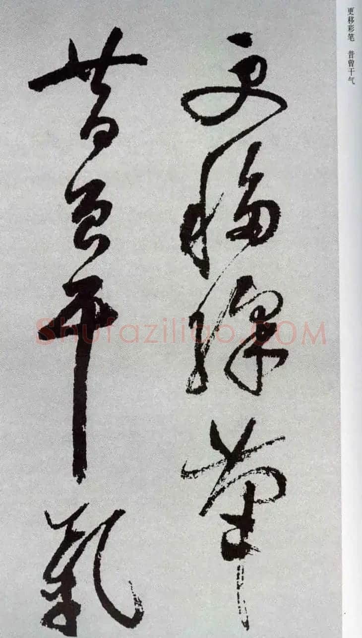 祝允明57岁草书《杜甫秋兴八首》 | 书法名家作品鉴赏